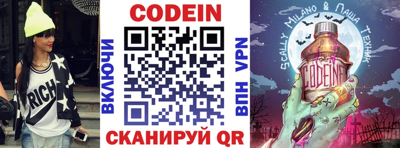 сайты даркнета официальный сайт  Ковылкино  Кодеиновый сироп Lean напиток Lean (лин) 