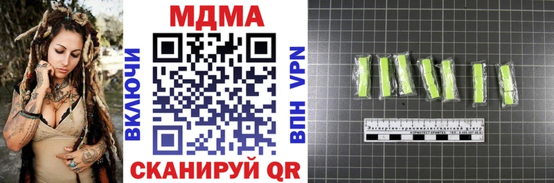 МДМА VHQ  Ковылкино 