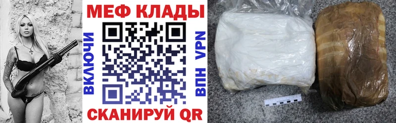 МЕФ мяу мяу  Ковылкино 