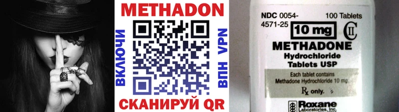 что такое наркотик  hydra как зайти  Метадон мёд  Ковылкино 